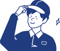 配送業務の開始